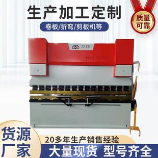 WE67K-160T3200电液同步伺服数控折弯机厂家供应三包一年可选配