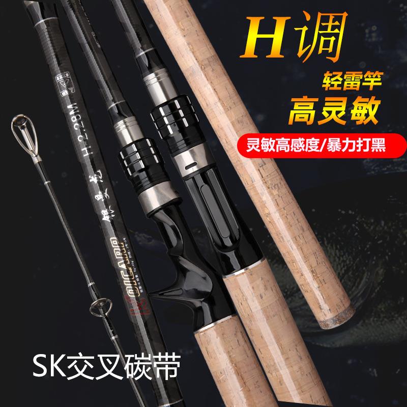 雷强竿 高碳素路亚竿钓鱼竿枪柄直柄H调轻雷远投暴力打黑鱼杆抛竿