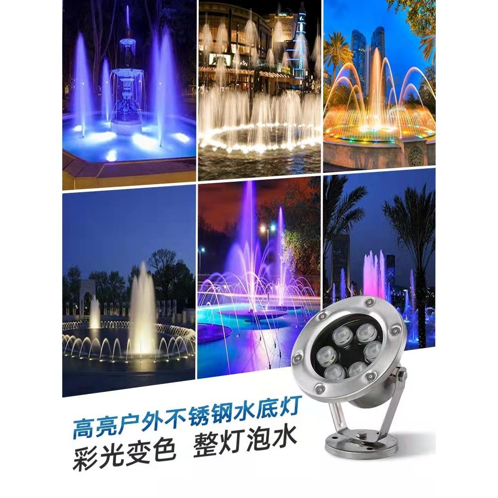 LED水底灯大功率水底射灯24V七彩水底喷泉灯泳池灯3W6W9W12W18W