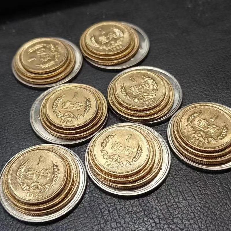 长城1980-1986学习纪念币收藏全套壹角贰角五角一元硬币