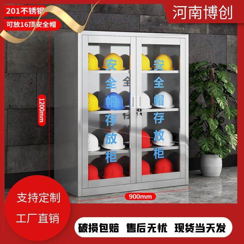 安全帽存放柜全套头盔放置柜电力安全工具柜工地车间安全帽摆放箱