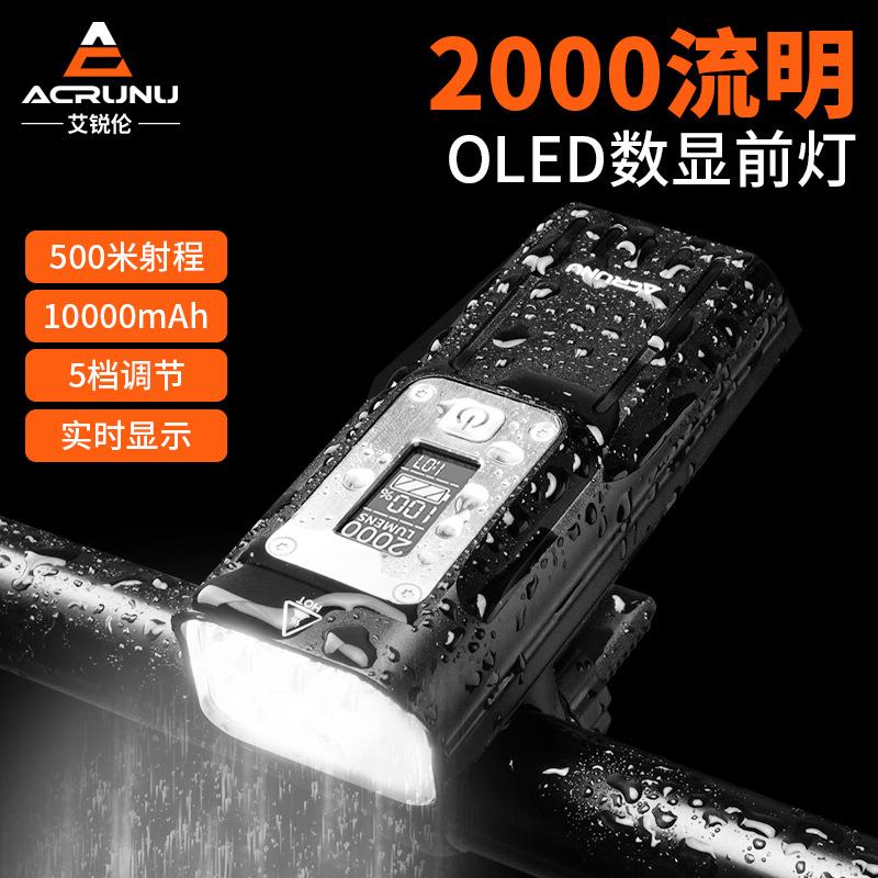 ACRUNU自行车灯滑板车USB充电前灯 防雨公路山地车夜骑强光手电筒