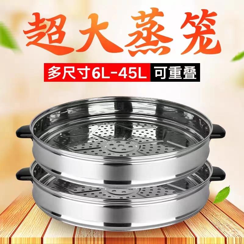 超大电饭锅不锈钢加厚蒸笼8L10L13L18L23L36L45L商用大电饭锅蒸笼