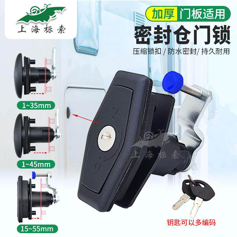 BSS510 RV露营车卡车舱门压缩锁 拖车加厚门锁仪表箱行李箱密封锁