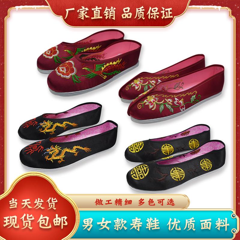 寿鞋女殡葬用品布鞋绣花单鞋老人冲喜祭祀用品手工老衣寿衣寿鞋男