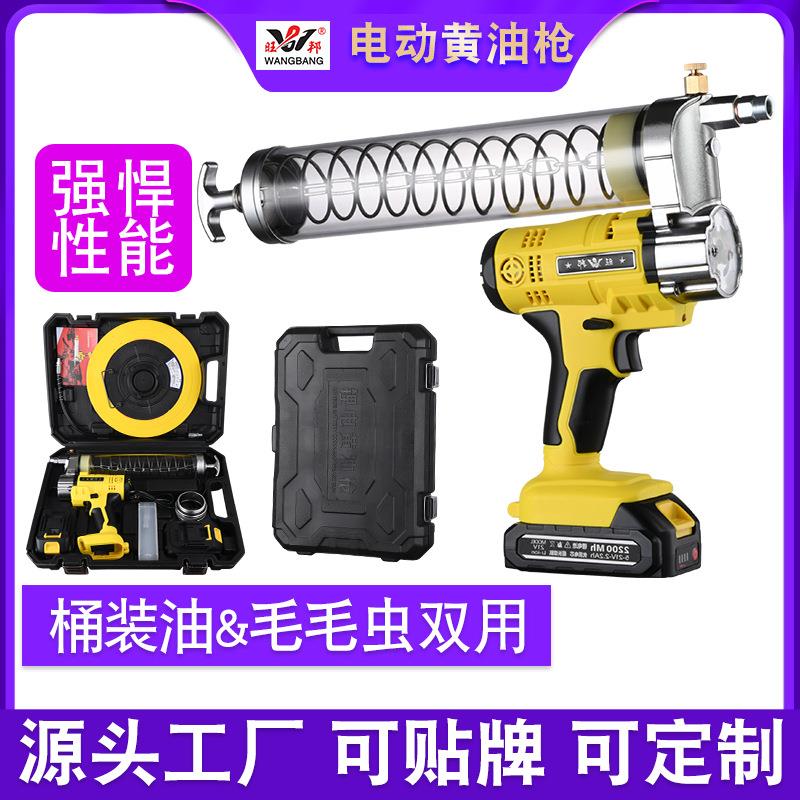 旺邦充电式电动黄油枪锂电黄油枪全自动两用挖机专用锂电池注油器
