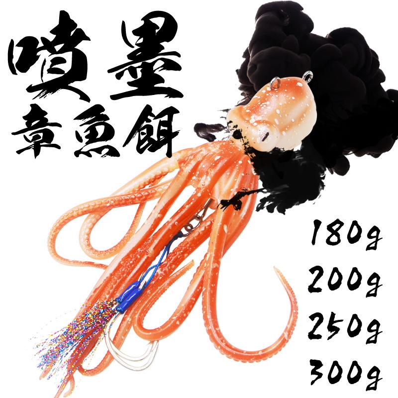 深海钓喷墨章鱼饵 180g200g250g300g鱿鱼假饵 TPR/TPE仿生饵