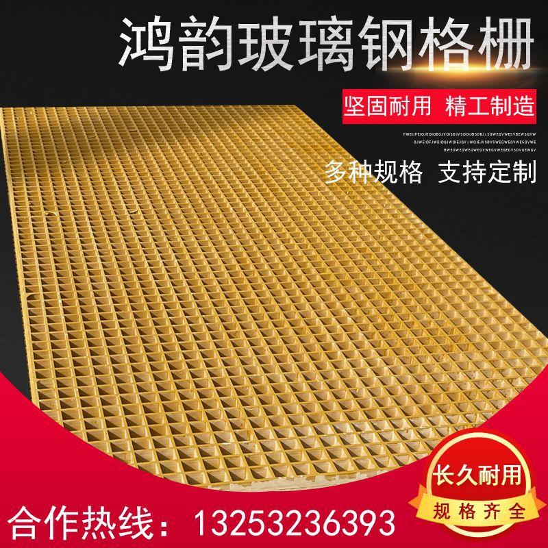 玻璃钢格栅网格板玻璃钢养殖格栅地沟格栅板洗车房格栅板树篦子