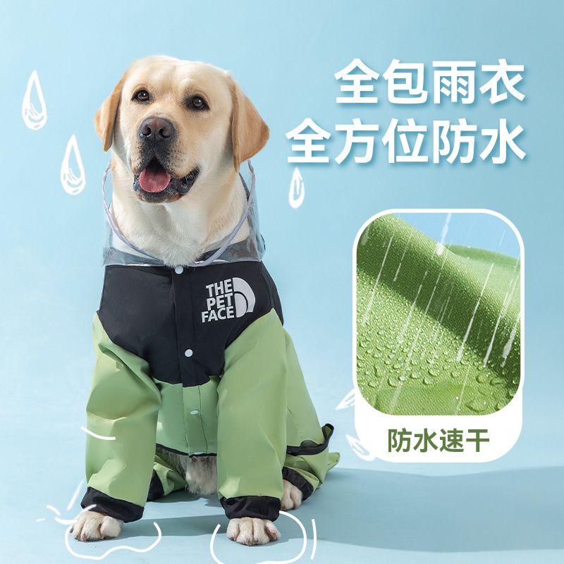 全包大狗狗雨衣宠物夏雨
