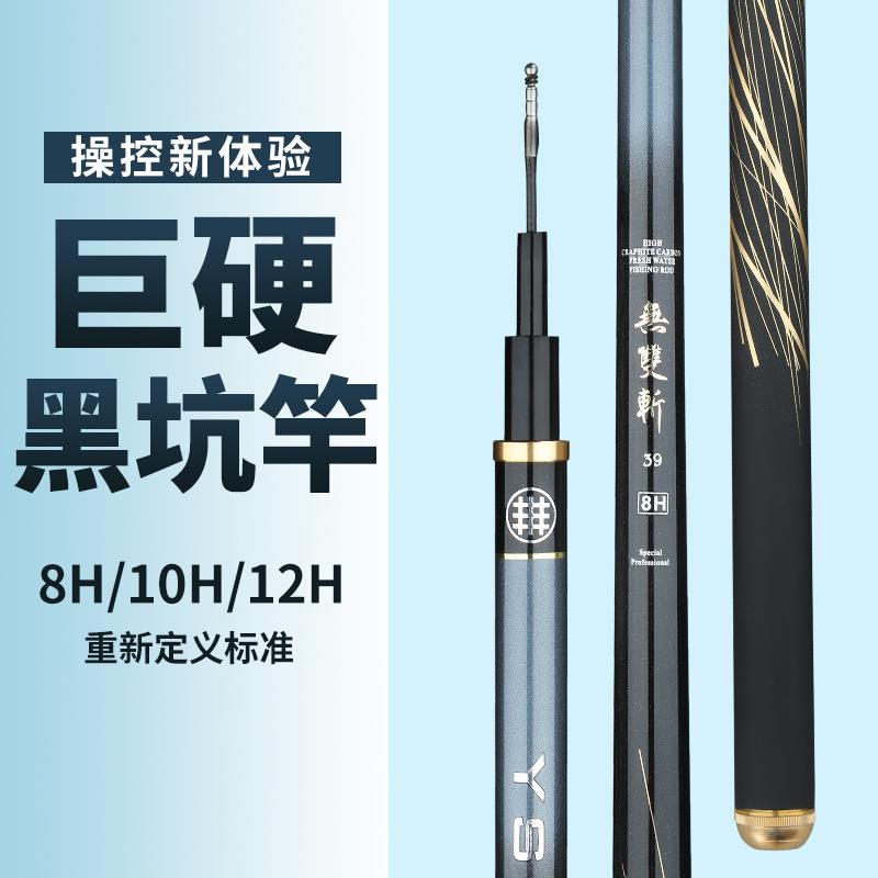无双斩鱼竿手杆高碳12H飞磕鱼竿黑坑19调10h罗非竿8H超轻台钓竿