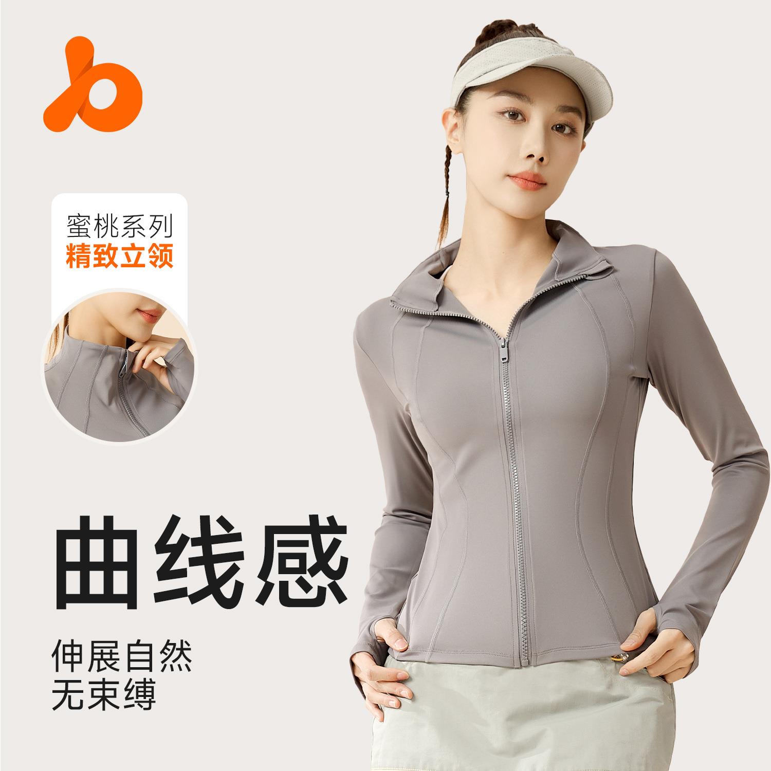 聚衣堂修身立领防晒衣女夏季防紫外线透气紧身无帽防晒服