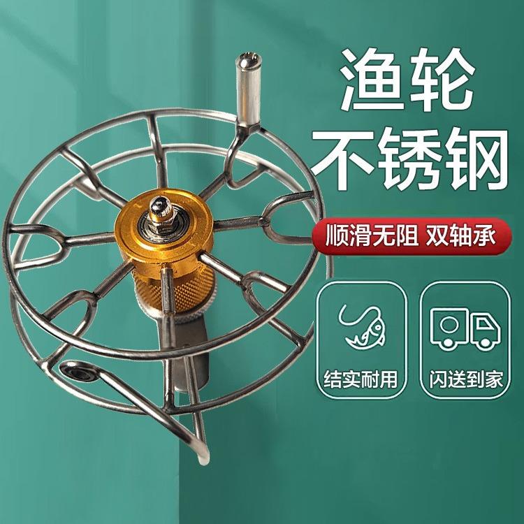 不锈钢谷麦鱼竿金属渔线轮鱼轮八卦轮手拨轮高低轮车盘矶钓轮
