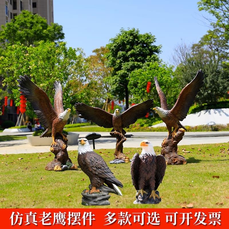 户外花园庭院动物雕塑仿真老鹰摆件景观鸟类雕模型树脂工艺品装饰