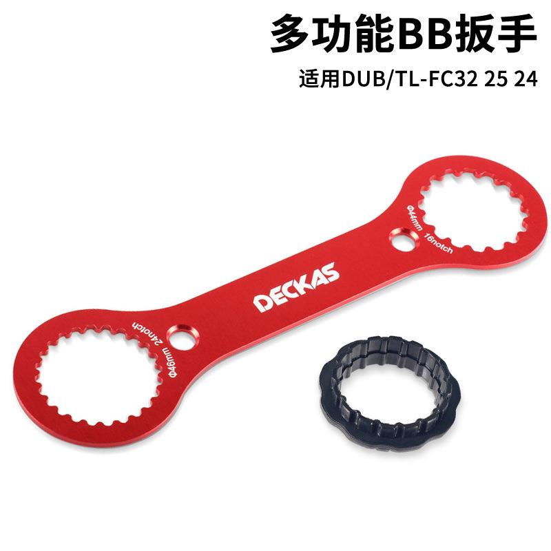 DECKAS铝合金中轴扳手工具DUB/TL-FC32 25 24多功能BB扳手工具