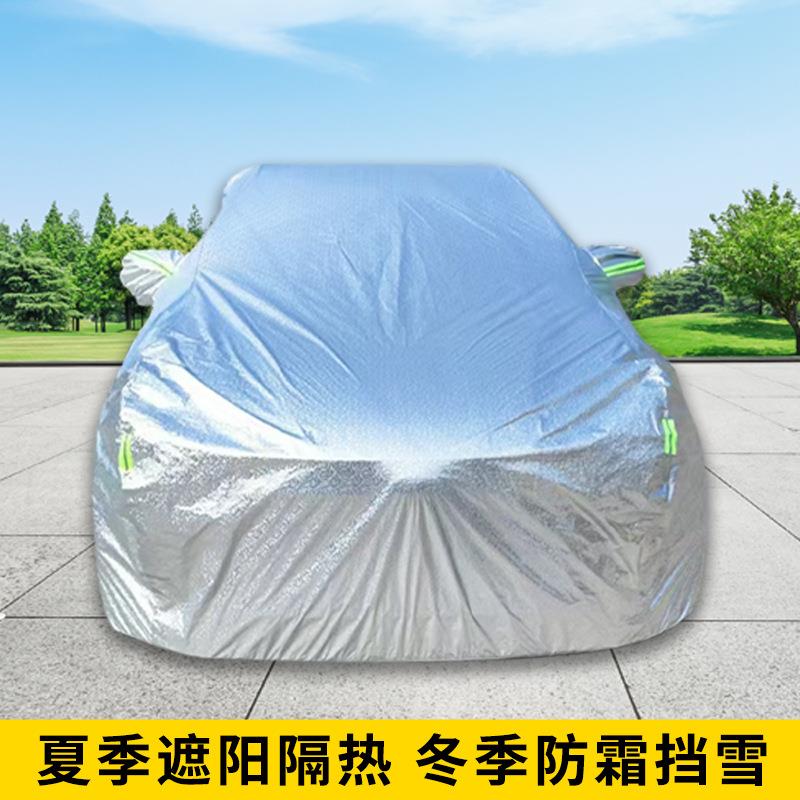 汽车铝膜车衣防晒防水防尘汽车车衣车罩铝膜马赛克防尘车衣