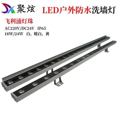 led洗墙灯防水24V18W24W暖黄高压512亮化招牌条形投光灯户外亮化