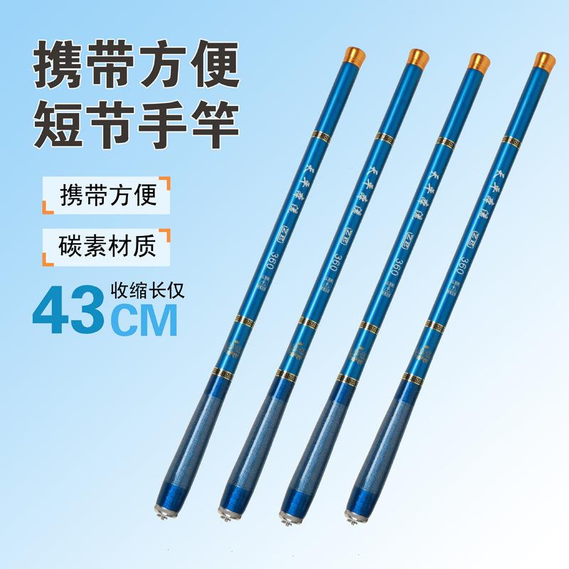 厂家碳素袖珍竿超短节钓鱼竿 碳素竿 溪流竿 28调手竿