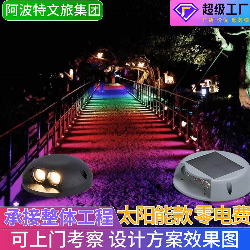 网红led户外太阳能步道灯公园栈道灯512外控七彩感应侧发光道钉灯