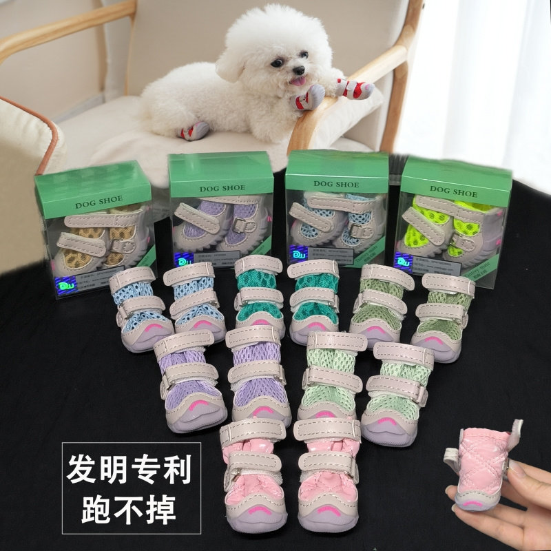 DJJ狗狗鞋子FOKW春夏四季