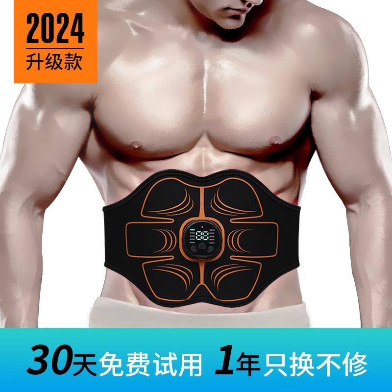 新款家用按摩健身器材减肥神器懒人户外训练运动电动智能女腰带