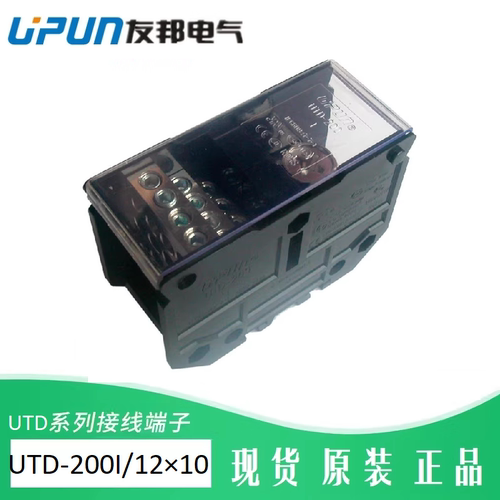 utd-200i1210上海大电流端子