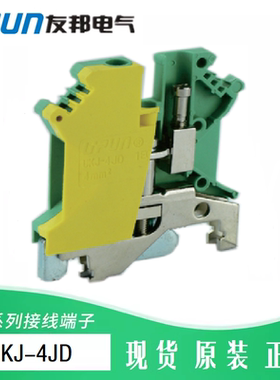 UKJ-4JD黄绿端子 UPUN,通用铜接地端子排 上海友邦电气正品011008