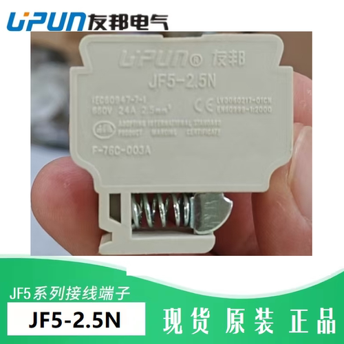 JF5-2.5N上海友邦导轨接线端子