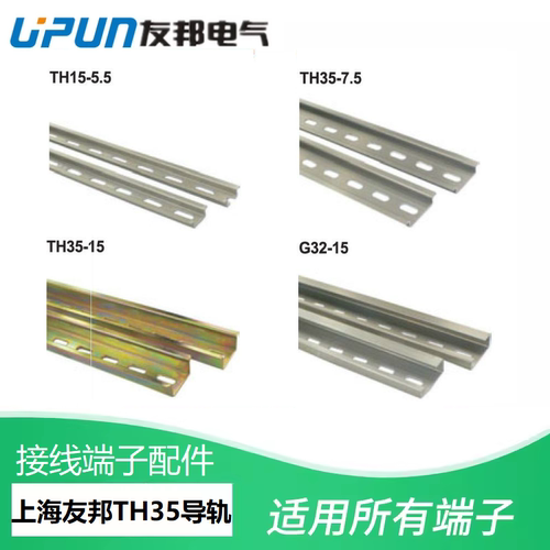 TH15-5.5L上海友邦导轨电气