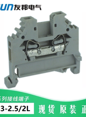 UJ3-2.5/2L UPUN 侧面弹簧式接线端子 上海友邦电气正品  041001