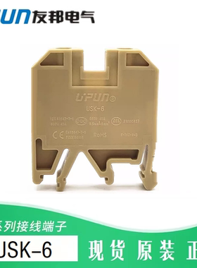 上海友邦电气 框式螺钉压接端子/接线柱/排 轨装式 USK-6  281003