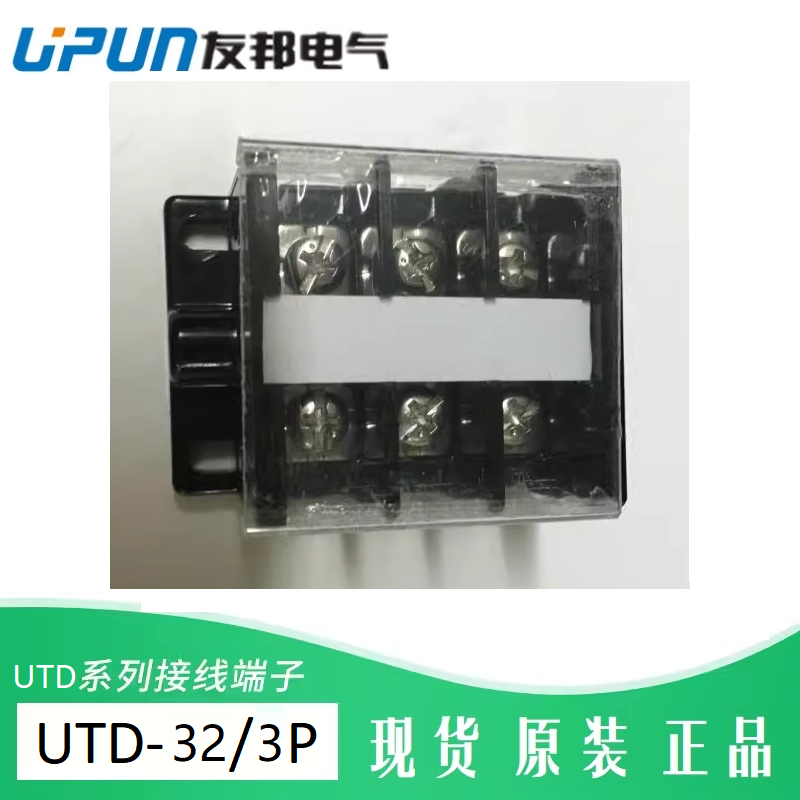 UTD-32/4P友邦40A4位端子