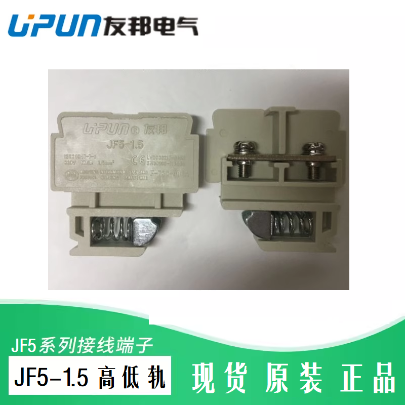 上海友邦UPUN电气JF5-1.5