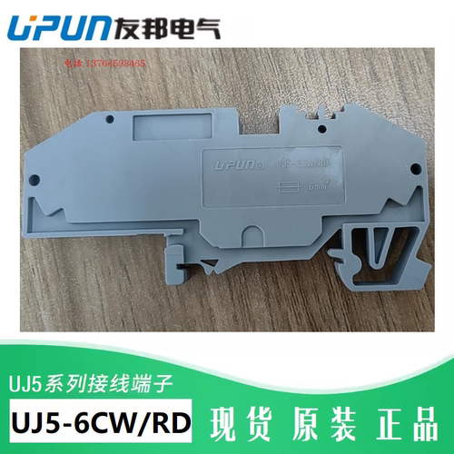 上海友邦保险丝弹簧式接线端子