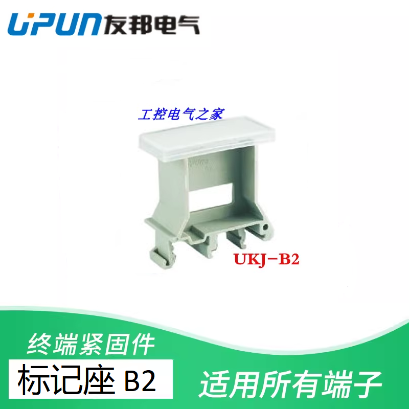 UKJ-B2上海友邦接线端子