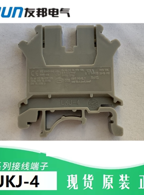 UKJ-4 UPUN 导轨式 电压 接线端子排 上海友邦 螺钉压接 011002