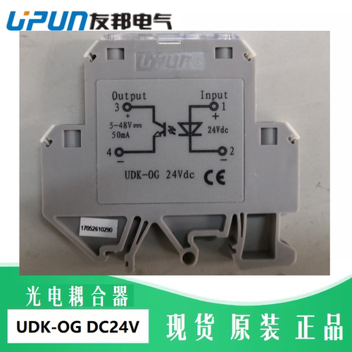 UDK-OG5Vdc光耦集成模块