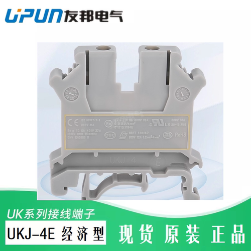轨道式上海友邦经济型接线端子