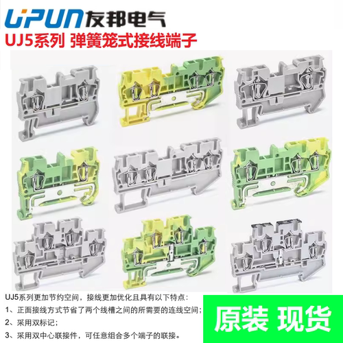 UJ5-2.5上海友邦ST弹簧式