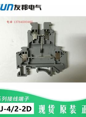 UKJ-4/2-2D UPUN 全铜双层带二极管接线端子，上海友邦电气011158
