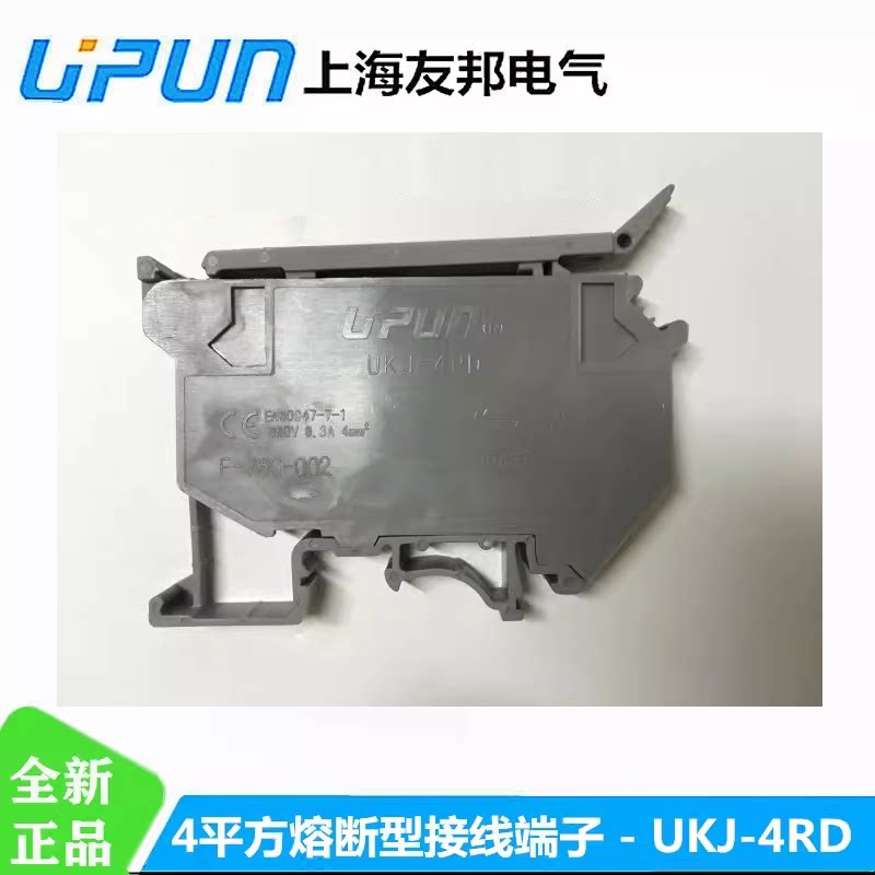 UKJ-4RD全铜上海友邦接线端子