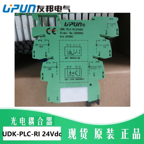 UDK-PLC-RI24VDC友邦继电器