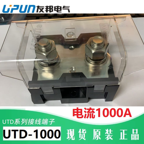 大电流上海友邦端子排1000A