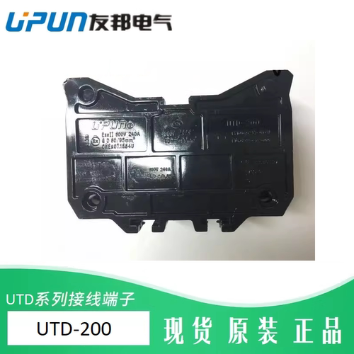 UTD-200UPUN环保阻燃接线端