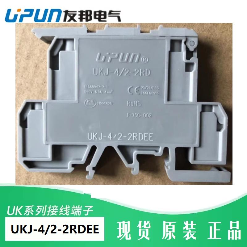UKJ-4/2-2RDEE友邦熔断器端子