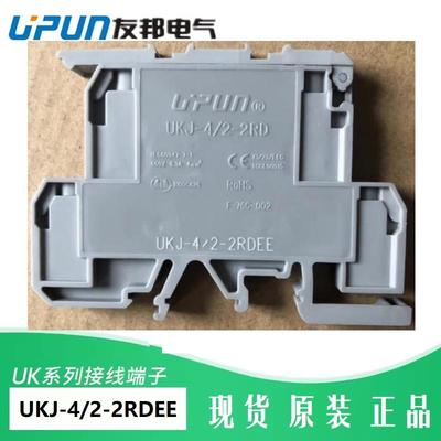 UKJ-4/2-2RDEE友邦熔断器端子