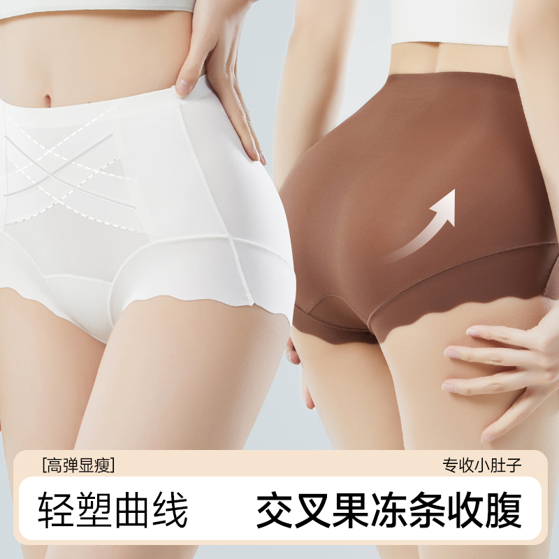 粉底液无痕隐形凉皮内裤女收腹夏