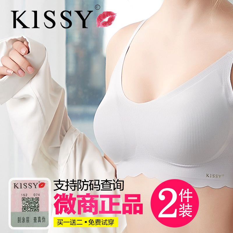 正品如kissy内衣吻官方运动文胸