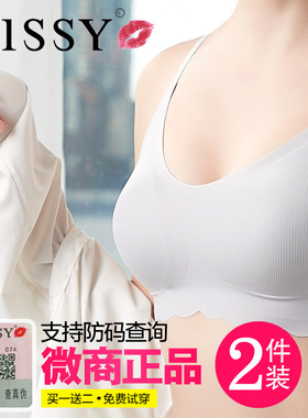 正品如kissy内衣吻旗舰店官方女小胸聚拢无痕无钢圈运动文胸官网