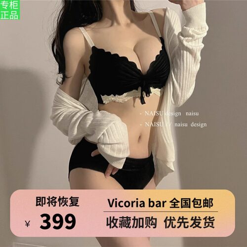 维多利亚内衣女小胸聚拢显大文胸