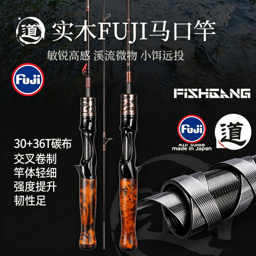 伽藤UL富士导环微物超软调马口竿
